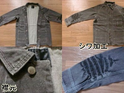 画像1: DENIM COVER ALL