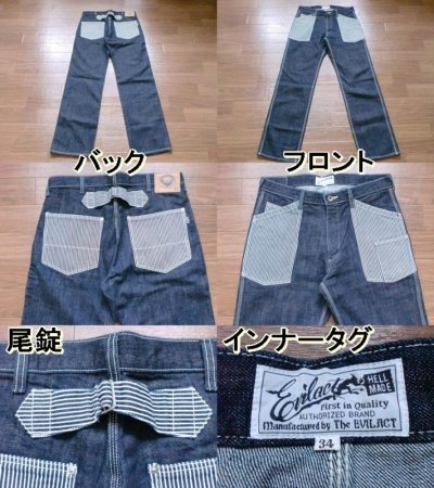 画像1: EVILACT"Baker pants/Combination"