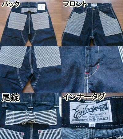 画像1: EVILACT"Baker pants/Combination"