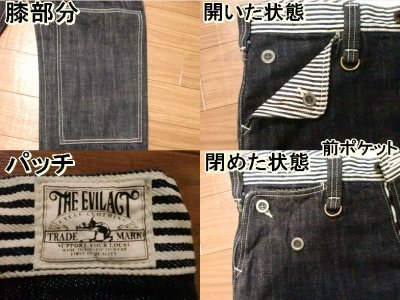 画像2: EVILACT"2way flap pocket double knee pants 14oz ムラデニム"【10%OFF】