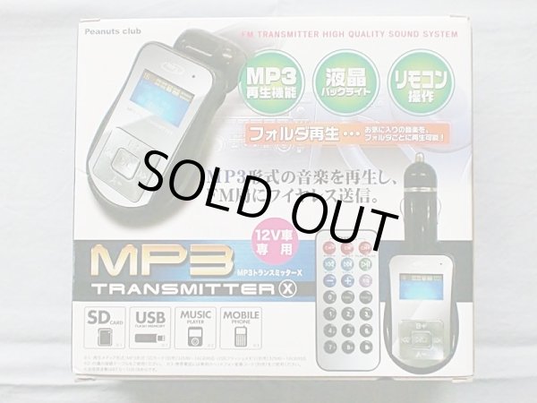 画像2: MP3 TRANSMITTER X (2)