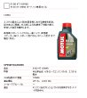 画像3: MOTUL 5100 4T 10w40 モチュールエンジンオイル (3)