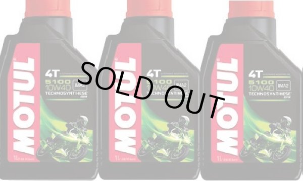 画像1: MOTUL 5100 4T 10w40 モチュールエンジンオイル (1)