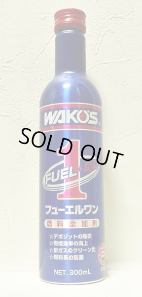 WAKO'S【ワコーズ】 F-1 フューエルワン 洗浄系燃料添加剤 300ml