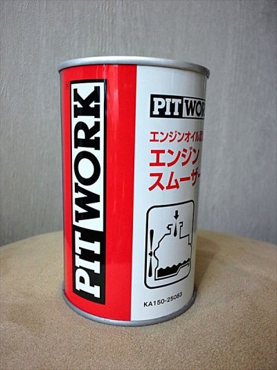 画像1: PIT WORK エンジンオイル添加剤 エンジンスムーザー