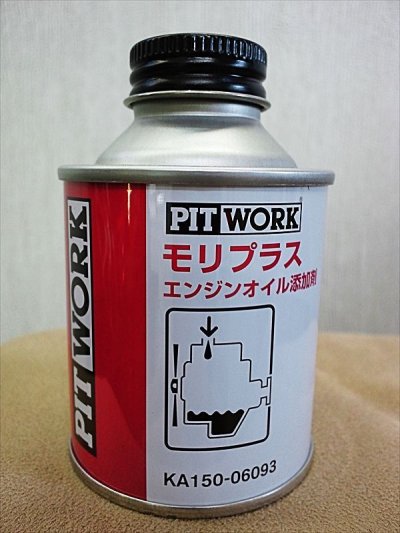 画像1: PIT WORK モリプラス エンジンオイル添加剤