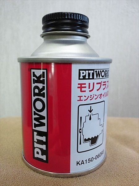 画像1: PIT WORK モリプラス エンジンオイル添加剤 (1)