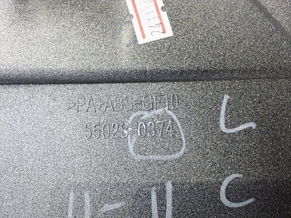 画像3: カワサキ  Ninja 250 純正アンダーカウル  (3)