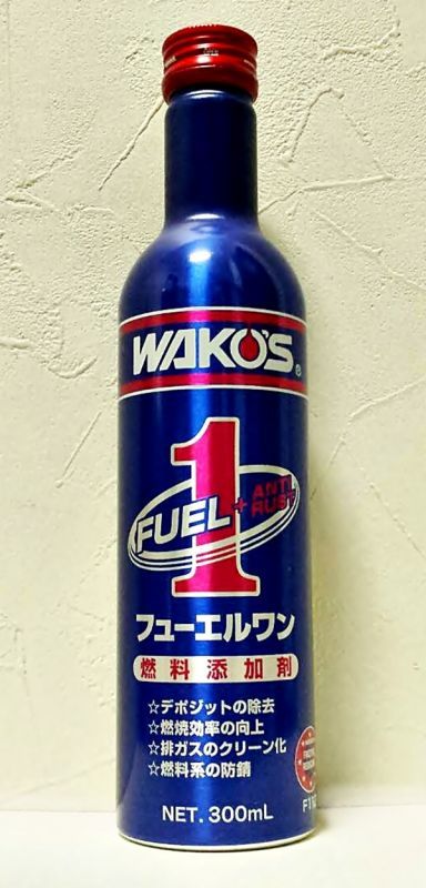 WAKO'S【ワコーズ】 F-1 フューエルワン 洗浄系燃料添加剤 300ml