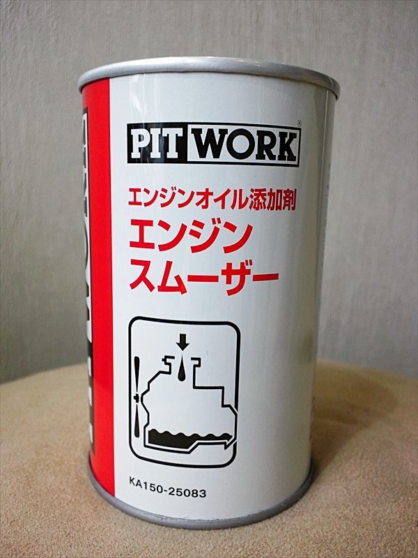 PIT WORK エンジンオイル添加剤 エンジンスムーザー