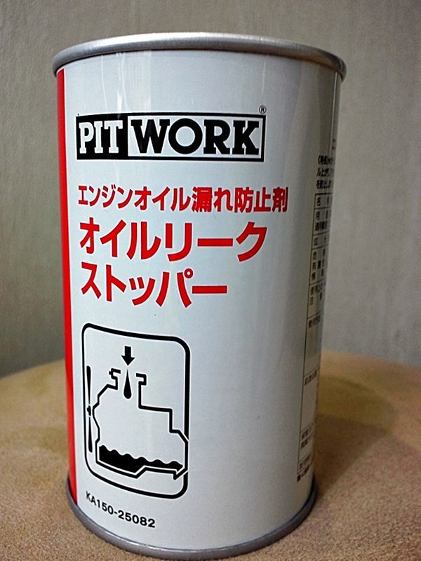 PITWORK (ピットワーク) KA150-25082 オイルリークストッパー 250ml エンジンオイル漏れ防止剤 NISSAN (日産)